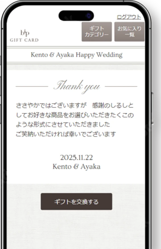 言葉で「ありがとう」を伝えよう！